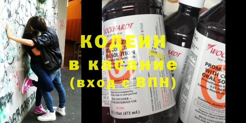 Codein Purple Drank  Заволжье 