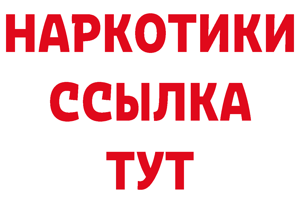 БУТИРАТ оксибутират онион дарк нет блэк спрут Заволжье